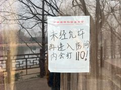 -北坞公园
