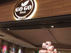门面-GOGO Plate(成都太古里店)