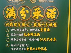 -大鸽饭(马王堆店)