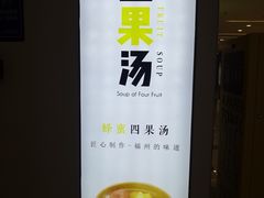 -溢仙茶(中防万宝城店)