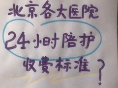 -北京协和医院(东单院区)