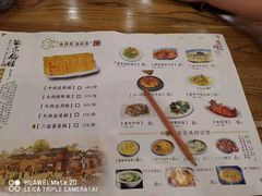 菜单-海富荣·锅贴·陕菜家常菜(阳光城店)
