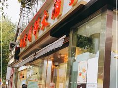 门面-光明邨大酒家(淮海路店)
