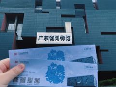 -广东省博物馆