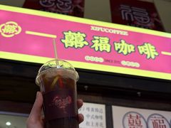 -囍福咖啡(这有山店)