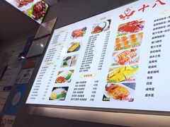 -十八村烧鹅皇(第六分店)