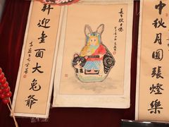 -老北京兔儿爷(琉璃厂东街店)