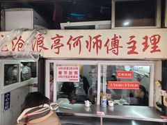 -大时代美食面馆