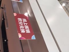 -大洋晶典(东街店)