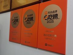 -刘小忙把子肉(北园大街总店)