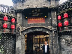 -院8里·少城记忆老川菜(宽窄巷子店)