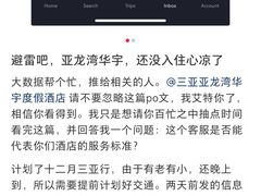 -三亚亚龙湾雅高美爵酒店