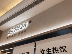 -炖物24章·顺时轻养茶(黄龙店)