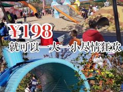 -季高兔窝窝亲子园(上海薰衣草公园店)