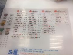 菜单-50嵐鲜茶专卖连锁店(金城镇店)