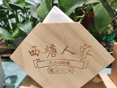 -西塘人家•黑金冠本地好店
