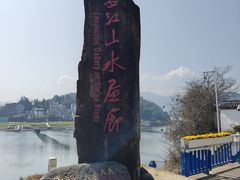 -新安江山水画廊风景区