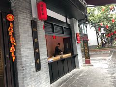 门面-稻香村(文殊院旗舰店)