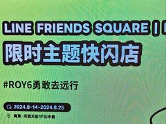 -龙湖南京河西天街