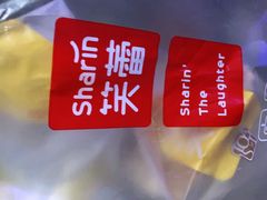 -笑蕾(长春路店)