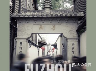 不冷静の福州｜如果只能去一个地方，我选择三坊七巷
