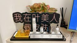 -叶美人医疗美容