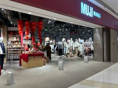 -MUJI无印良品(万象城店)