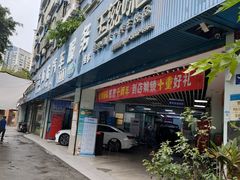 -壹伍陆连锁汽车维修美容(宝安中心区店)