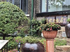 -狗不理(贵宾楼店)