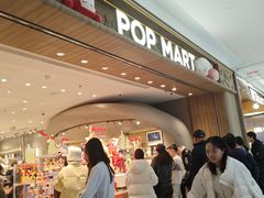 -泡泡玛特POPMART(合生汇店)