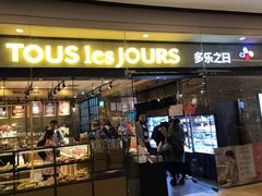 门面-多乐之日(颐堤港店)