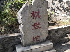 -狼牙山风景区