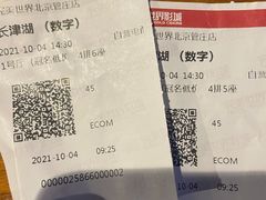 -完美世界影城(北京管庄店)