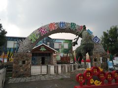 -北京鹿世界主题园