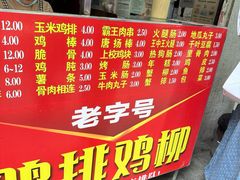 -香酥鸡排(京汉大道店)