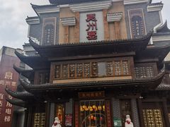 -袁州宴·地道袁州菜(袁山东路店)