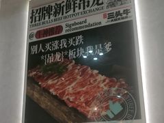 -三头牛·潮汕牛肉生蚝火锅 (夏湾店)