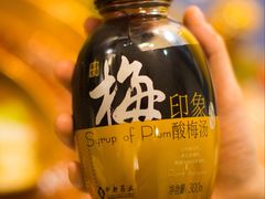 -符淼淼火锅(宽窄巷子店)
