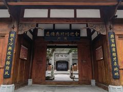 -阆中古城-川北道署