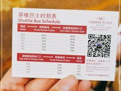 -成都保利公园皇冠假日酒店(熊猫基地店)