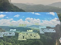 -广州市帽峰山景区