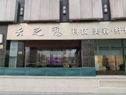 -云之憩科技美肤SPA