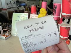 -放牛斑(中华城店)