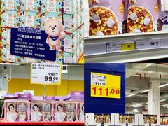 -麦德龙(青羊店)