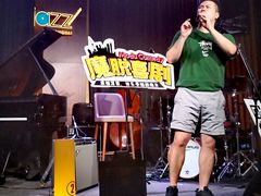-林肯爵士乐上海中心 Jazz at Lincoln Center Shanghai