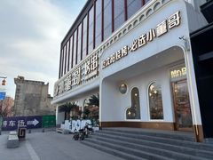 -小董哥烤串·爆汁大油边(故宫店)