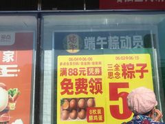 -物美超市(通州梨园店)