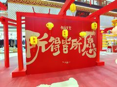 -银泰百货(北京大红门店)