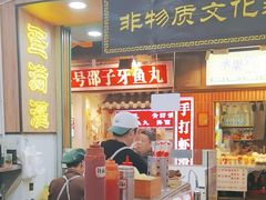 -蛋满灌·非遗手工灌蛋(龙头路店)