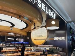 -UH祐禾(上海五角场万达店)